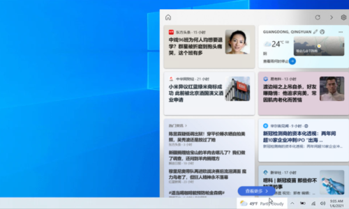 Fixing Windows 10 News & Interests Weather in Chinese
